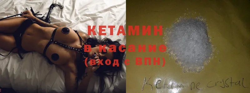 блэк спрут как войти  Мичуринск  КЕТАМИН ketamine 