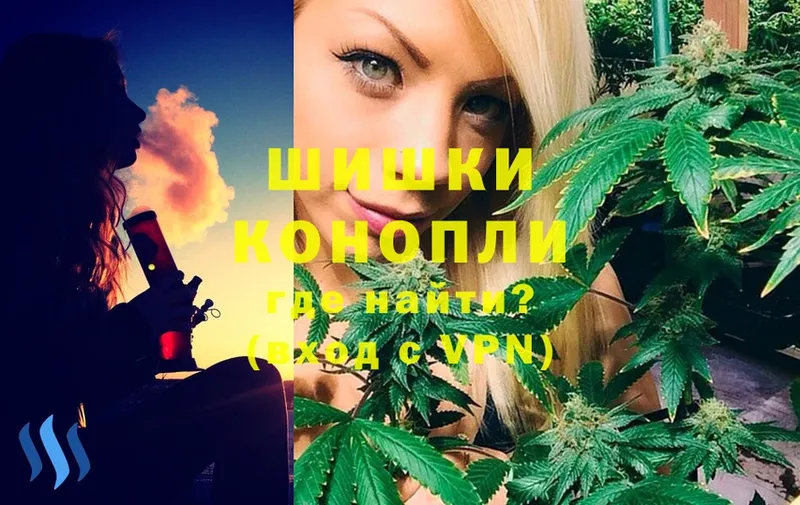 Бошки Шишки SATIVA & INDICA  Мичуринск 